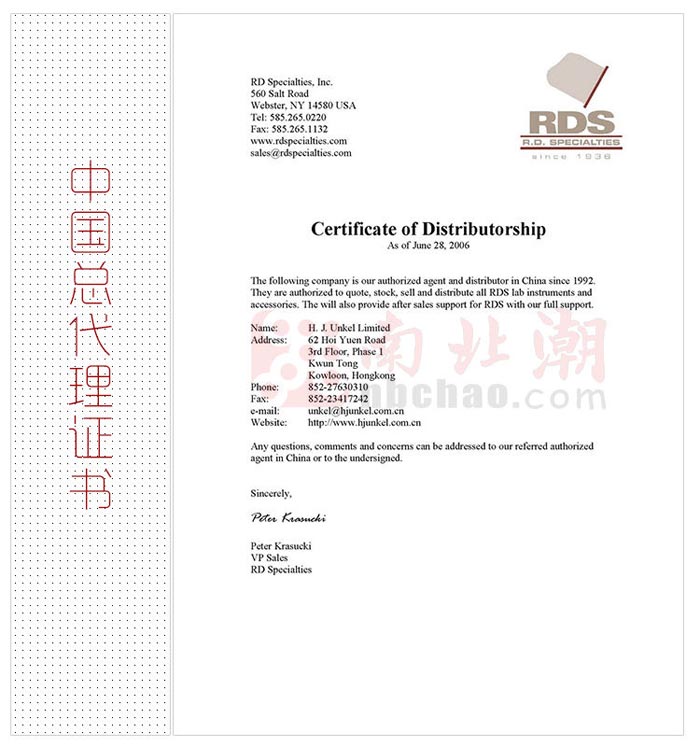 RDS線棒證書(shū)