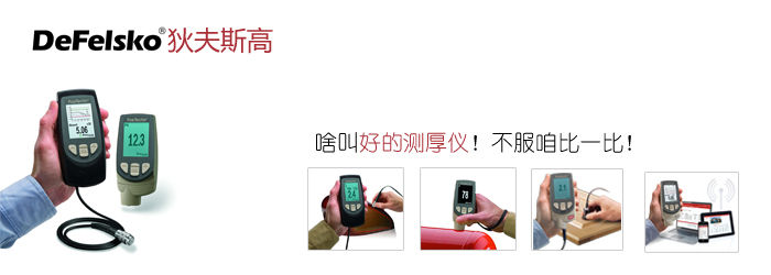 鋁板涂層測厚計圖片